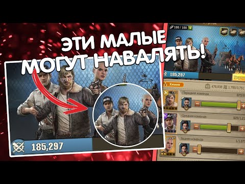 TWD: Survivor - ЛУЧШАЯ химия без ДОНАТА