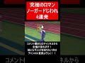 【面白ギミックPart71】ノーガードじわれがやばすぎる【ポケモンSV】#Shorts