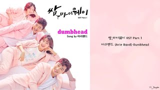 Download Lagu Arie Band 아리밴드 MP3 Arie Band 아리밴드