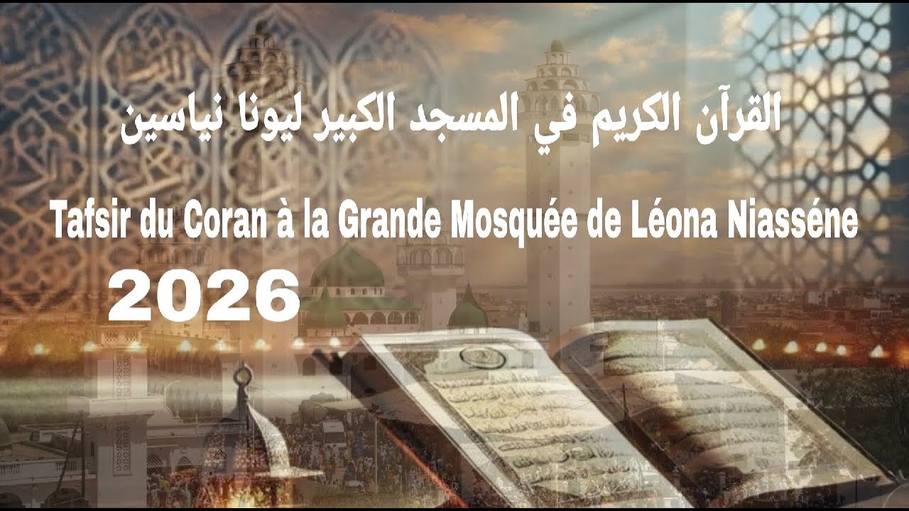🔴 En direct Tafsir du Coran à la Grande Mosquée de Léona Niasséne  2 mars– 2026