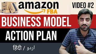 2 - How to Start Amazon FBA Business Action Plan | Amazon FBA Business Model