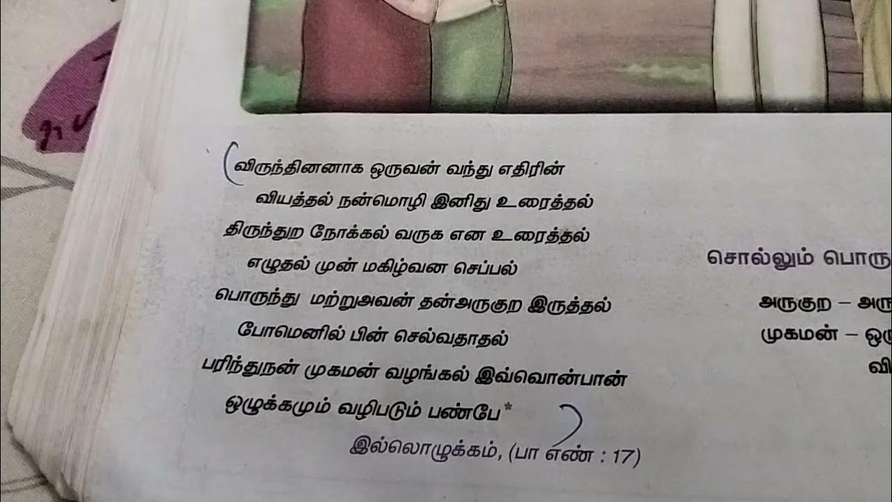 tnpsc-group-4-exam-how-to-prepare