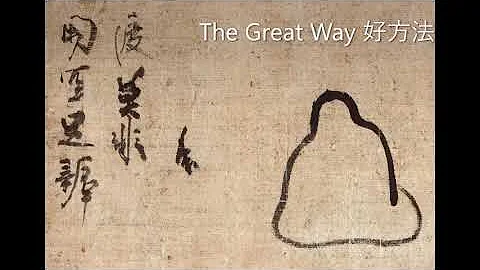 The Great Way - Verses on the Faith Mind - Seng-ts'an - Third Chinese Patriarch - Zen Buddhism - DayDayNews
