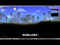 【Terraria】1.3.x都可使用的外掛