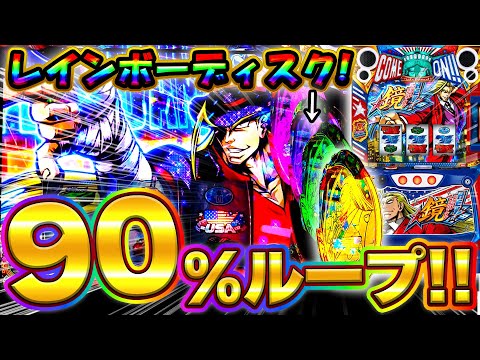 鏡スマスロ スマスロ『HEY！エリートサラリーマン鏡』の評価や初打ち
