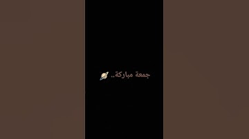 سوره البروج  | اللهم ارزقنا اعلى المنازل بجنتك | استغفرالله العظيم واتوب إليه  .