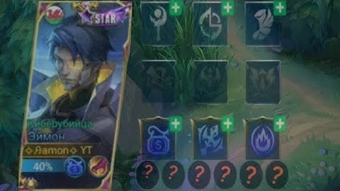 THIS NEW AAMON EMBLEM SET & BUILD ABUSING 1 HIT DELETE ULTI😱