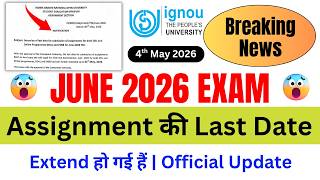(Breaking News) Assignment की Last Date Extend हो गई हैं | IGNOU Assignment Submit Last Date 2026