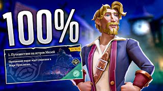 TALL TALES MONKEY ISLAND #1 - ПУТЕШЕСТВИЕ НА ОСТРОВ МЕЛЕЙ 