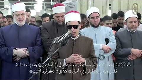 89 - سورة الفجر - الشيخ محمد أحمد حسن