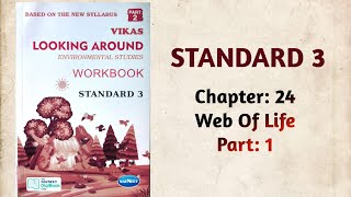 Std-3 EVS | Ch:24 Web Of Life | Part 1 | Vikas Workbook Solution | Looking around | ncert
