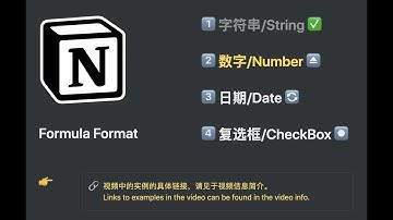 177 Notion tutorial lite: No.29 formula-3：数字格式（Formula Format Number）