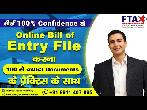 Bill of entry Practical filling with Explain by FTAINDIA Team