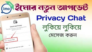 Privacy chat in imo.imo privacy chat. screenshot 2