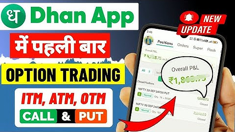  Dhan App Me Option Trading Kaise Kare 2026 | How to do Option Trading in Dhan | Dhan New Update