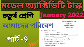 Model Activity task Class 4 Amader Poribesh Part-9|Class 4 Model Activity task আমাদের পরিবেশ।Jan-22