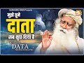         mujhe tune data sab kuch diya hai  sadhguru bhajan sadhguruhindi