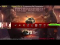 [World of Tanks] Заслуженная награда 2019, открываем коробки!)