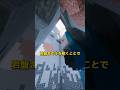 神業 約3分で 1チャンク露天掘り をしたtas マイクラ豆知識 お前ら人間じゃねぇ 解説 裏技 Shorts 神業 約3分で 1チャンク露天掘り をしたtas マイクラ豆知識 お前ら人間じゃねぇ 解説 裏技 Shorts