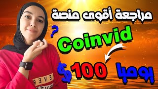 احصل على 100٪ بونص إيداع ، كيف أربح 1000 دولار برأس مال 10 دولارات باتباع نظام BOT