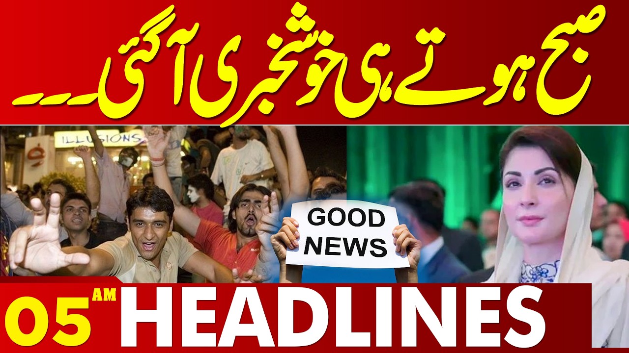 Good News Early Morning | 05 AM Headlines Lahore News HD