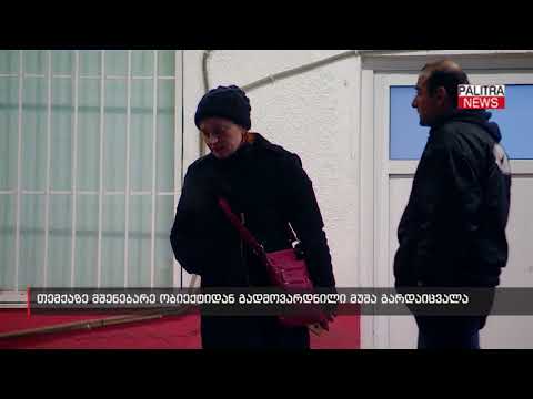 თემქაზე მშენებარე ობიექტიდან გადმოვარდნილი მუშა გარდაიცვალა