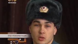 Урок профориентации Урок профориентации