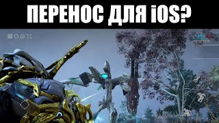 Warframe | Новости 📣 | Выход МОБИЛЬНЫЙ версии был ЗАДЕРЖАН? 📆