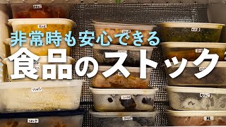 『乾物おかず』の冷凍保存は非常食にも