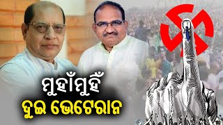 General Elections 2024: Veteran leaders to clash for Sambalpur Assembly constituency || Kalinga TV