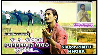 NEW CHRISTIAN ODIA SONG | TUMA MAHIMA /PINTU KHORA | SUSANTA KHOSLA