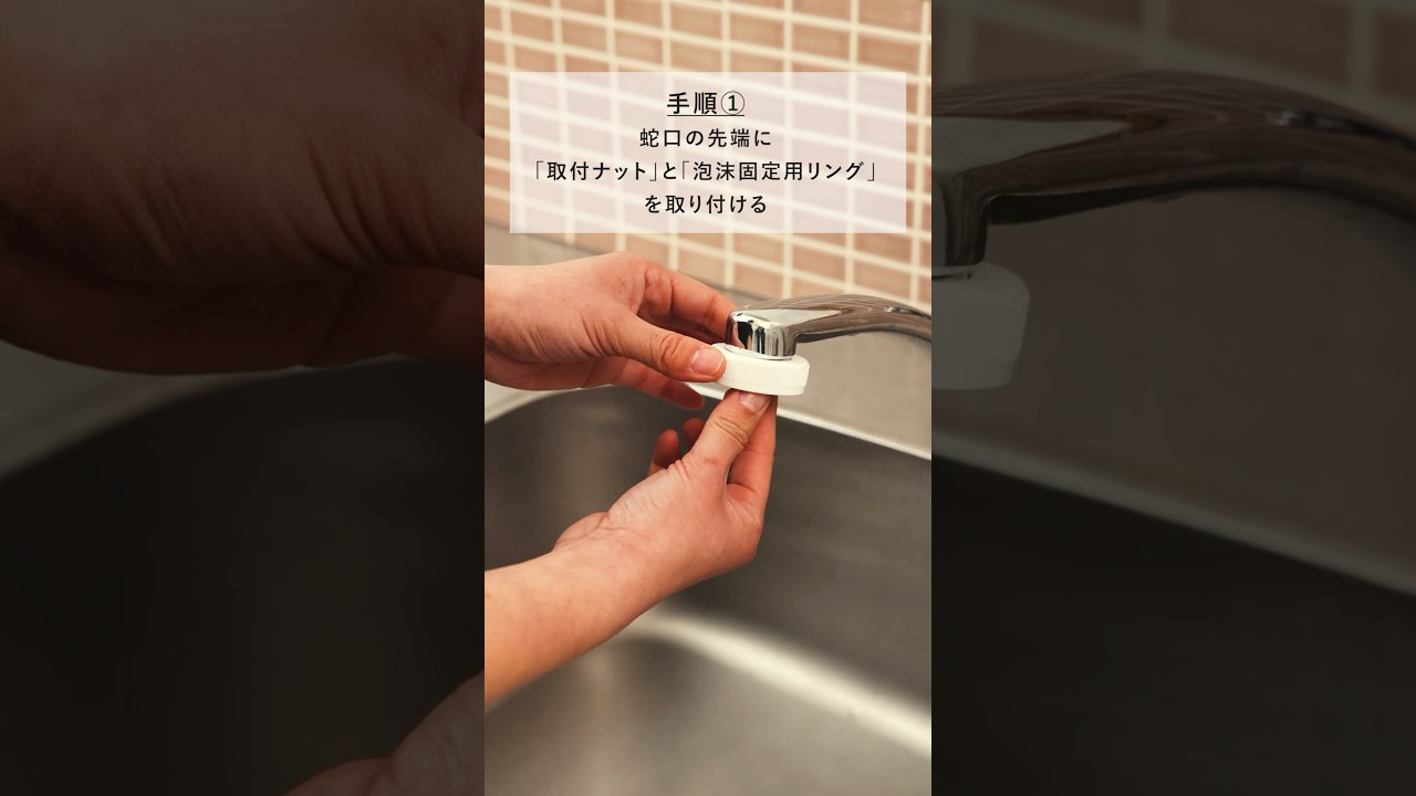 おいしい水をもっと身近に】毎日を便利に変える、蛇口直結型浄水器って