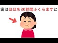 人生に役立つ有益な雑学