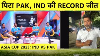 ?IND BEAT PAK BY 228 RUNS: INDIA SHOWS PAKISTAN WHO IS THE BOSS, BIGGEST EVER DEFEAT FOR PAKISTAN