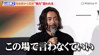 山田孝之、俳優オーディションの開催を発表　“自身の魅力”問われ「それはdisりですか？」　『THE OPEN CALL』プロジェクト発表イベント