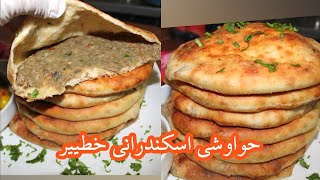 نص مفروم وبس عملت12 رغيف حواوشى اسكندرانى ريحته وصلت اخر الشارع 💯💯