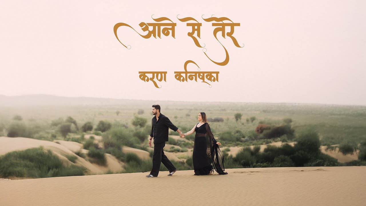 Каран и Канишка || Джайсалмер Предсвадебный || Грандиозная предсвадебная свадьба