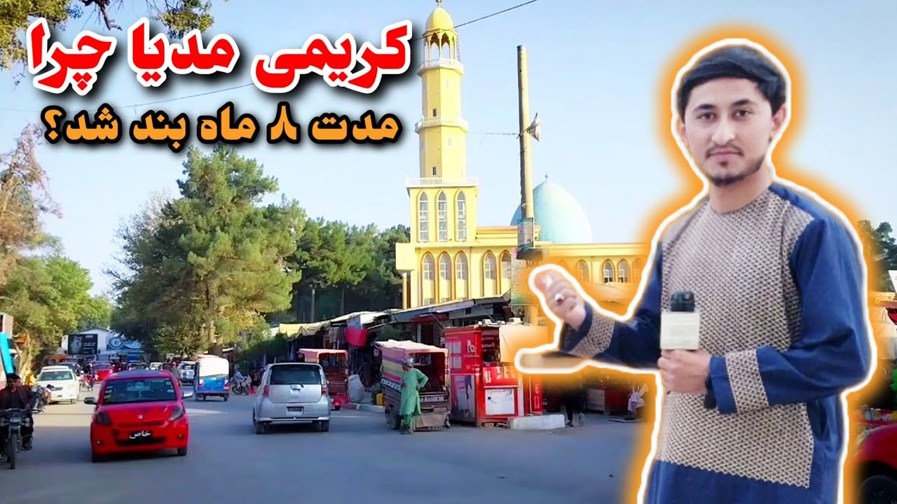 بازار سمنگان| ترکاری فروشی| وضعیت فعلی پارک مرکزی ایبک  Samangan Province report