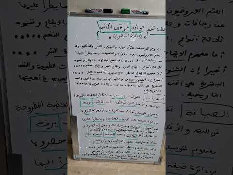 كيف تتم صياغة موقف الكاتب في النص النظري بين رفض وتأييد او حياد باك ادب وعلوم انسانية وفقكم الله