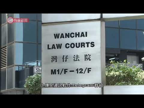 電訊公司前男技術員涉公開警員資料　不誠實取用電腦等共四罪成 - 20201009 - 香港新聞 - 有線新聞 CABLE News
