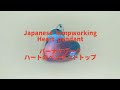 Timelapse - Japanese lampworking a heart pendant 【早回し】バーナーワーク ハートのペンダントトップ