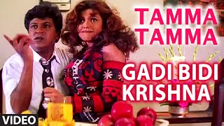 Download Lagu Tamma Tamma Video Song | Gadi Bidi Krishna | Dr. Rajkumar | Hamsalekha MP3 Download Lagu Tamma Tamma Video Song | Gadi Bidi Krishna | Dr. Rajkumar | Hamsalekha MP3