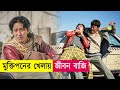 কোরিয়ান একশন থ্রিলার মুভি | Movie Explained in Bangla | Action | Thriller | Cineplex52
