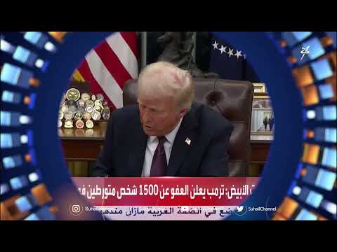أهم الأخبار