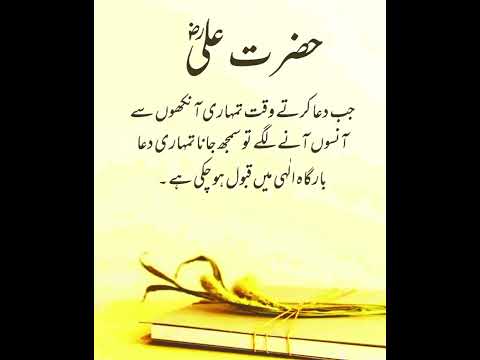 Hazrat Ali quote