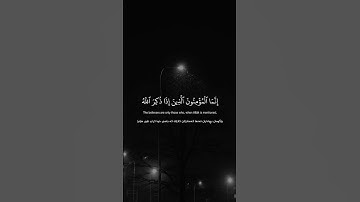 Surah Al-Anfal [2-4] | ‎سورة الأنفال [٢-٤]