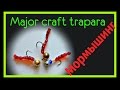 Немного МОРМЫШИНГА (MAJOR CRAFT TRAPARA). А начиналось с поплавочной на малой реке.