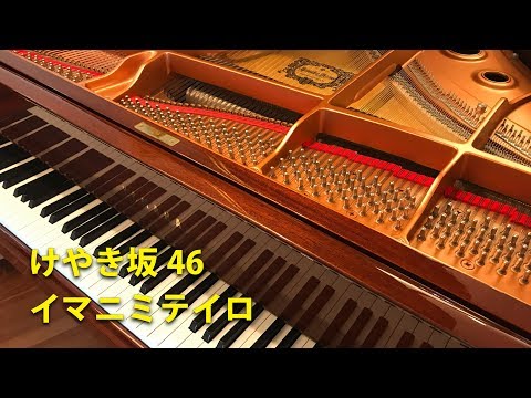 イマニミテイロ を弾いてみた。Imanimiteiro