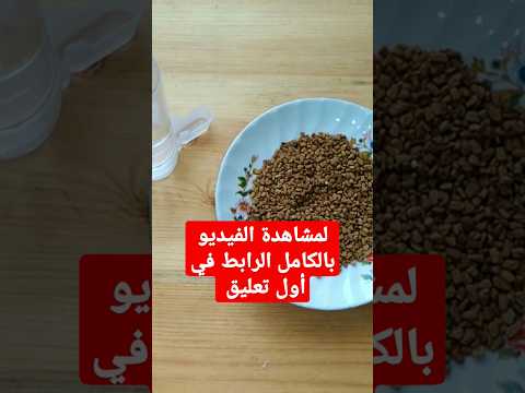 القضاء على حشرة الفاش بطريقة طبيعية وفعالة 100