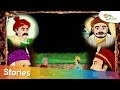 अकबर बीरबल की कहानियाँ – Episode 09 | Akbar Birbal Animated Moral Stories | ईमानदार व्यापारी